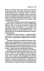 Nowele tanckie